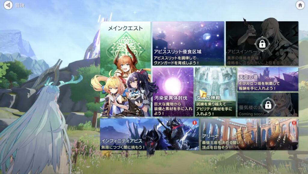 アビスディアのやりこみ要素