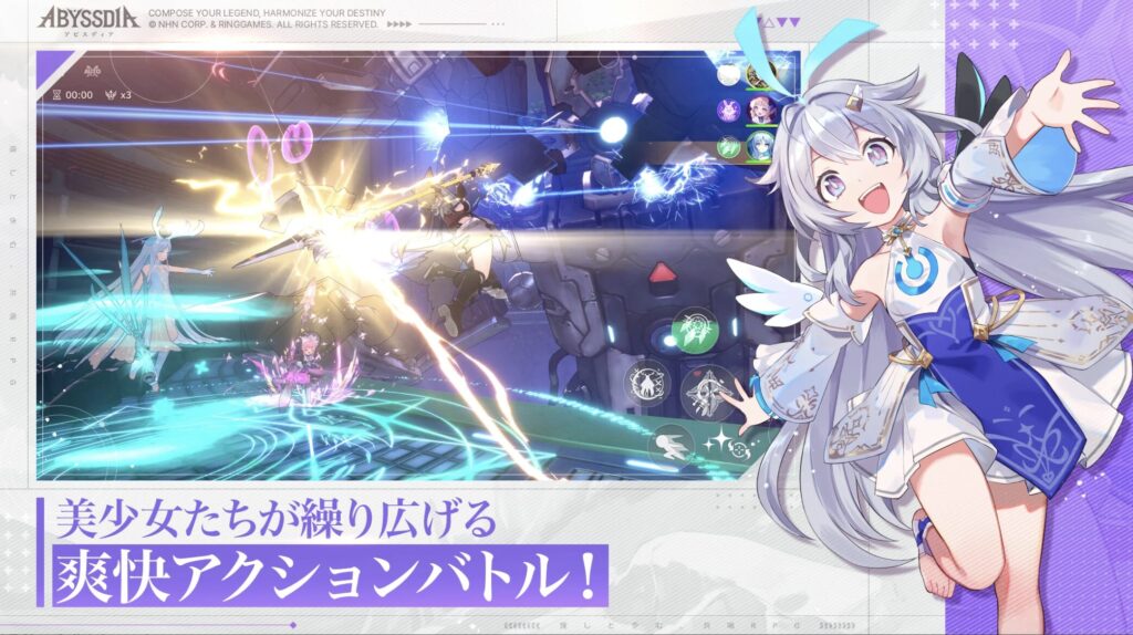 アビスディアのまとめイメージ