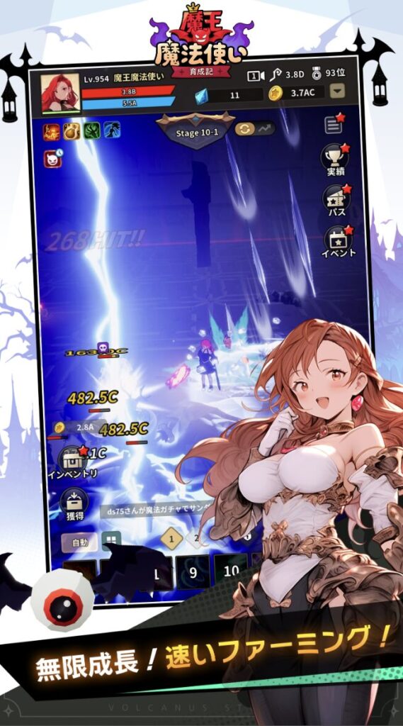 魔王魔法使い育成記 魔王昇格