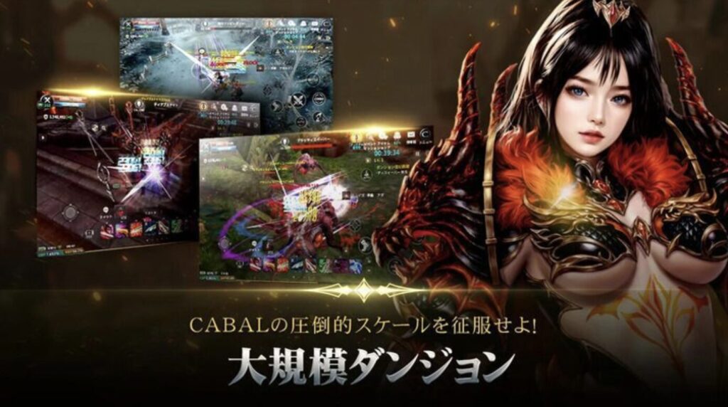 カバラモバイル　ダンジョン