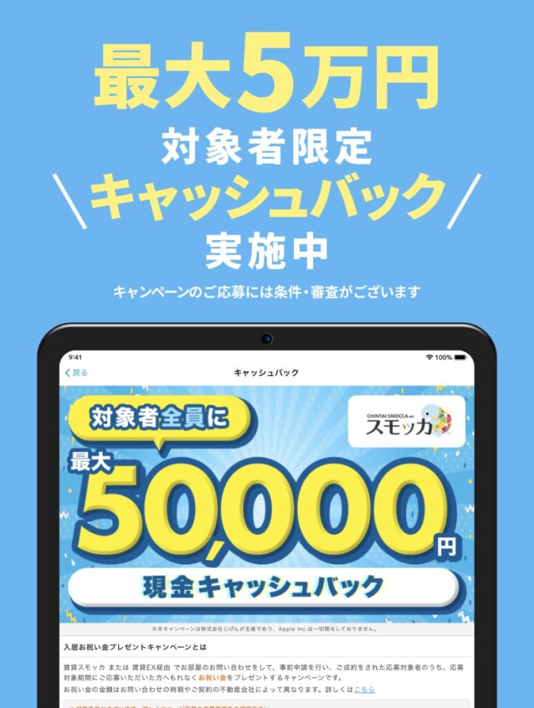 スモッカ】本音レビュー！評判・口コミの真相と5万円キャッシュバックの受け取り方 - じゅんのゲームブログ