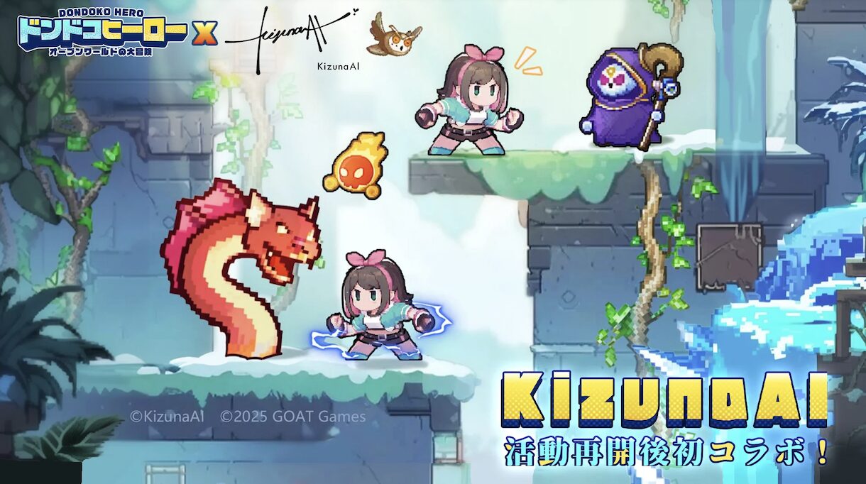 ドンドコヒーロー】本音レビュー＆序盤攻略！キズナアイ初コラボで盛り上がるオープンワールドRPG - じゅんのゲームブログ