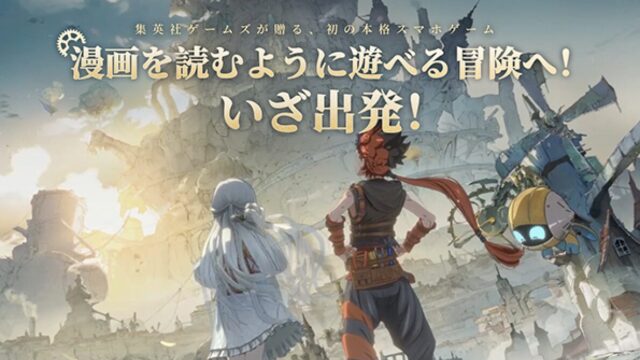 アンベイル ザ ワールド】本音レビュー！ 漫画×アニメ演出が融合した新感覚RPGの序盤攻略！ - じゅんのゲームブログ