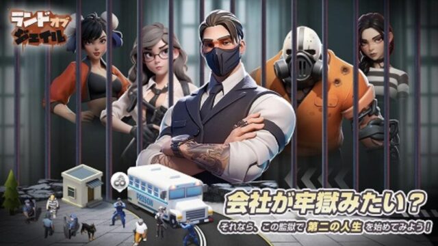 ランドオブジェイル】本音レビュー!ダーク監獄で繰り広げる経営バトルの序盤攻略のコツ - じゅんのゲームブログ